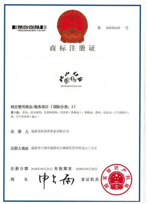 福建省裕荣香茶业