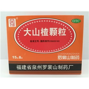 15g 8袋 盒 价格 厂家 供应 采购 批发 药品终端网