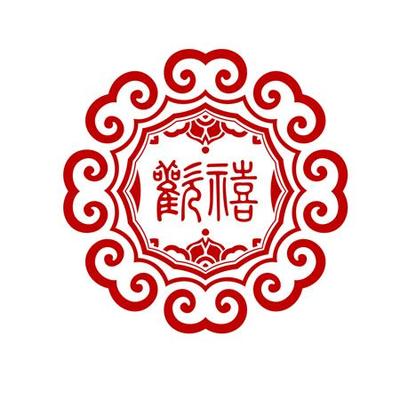 商标文字欢禧、商标申请人福建省顺心顺懿进出口贸易