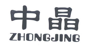 伊犁晶莹玻璃制品有限责任公司