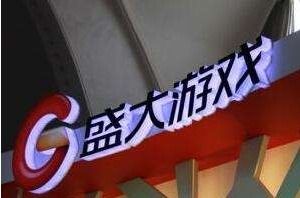 盛大告苹果商标侵权 意欲索赔1.46亿