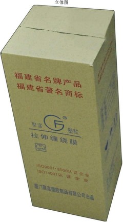 【包装箱专利查询】专利号|摘要-企查查