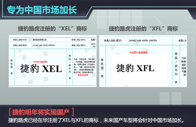 捷豹路虎在华建全铝生产线 明年捷豹国产将加长-新华网福建