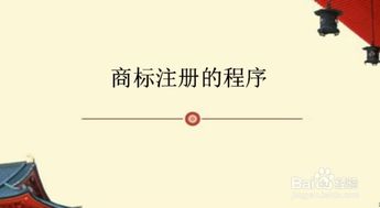 福建商标注册需要哪些资料