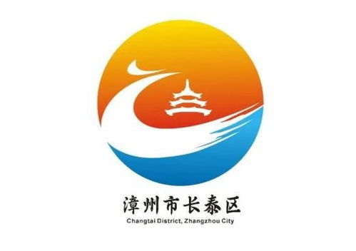 漳州长泰区城市形象logo征集结果