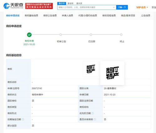 腾讯注册土豆立撕商标 注册鹅厂特产商标