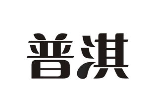 29 食品 近似商标 竞品商标 天眼查