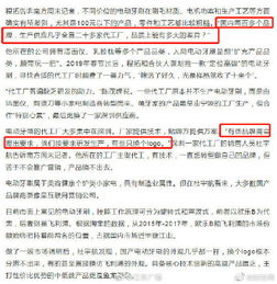 国内数百个电动牙刷品牌靠二十几个代工厂代工 产品 换个logo根本分辨不出来