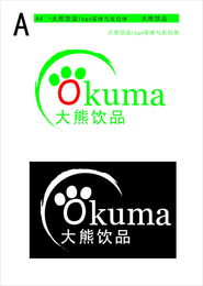 大熊饮品 logo征集,总费用5000元