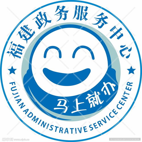 福建政务服务中心logo设计图