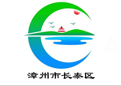 漳州长泰区城市形象logo征集结果