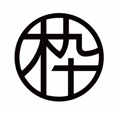 商标名称枠、商标申请人福建省武夷山市木九十茶业的商标详情 - 标库网官网商标查询