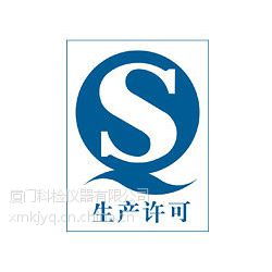 福建厦门、漳州、泉州食品QS认证及检测设备供应商指南