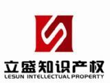 福州立盛知识产权代理 | 商标代理,版权代理,企业管理咨询