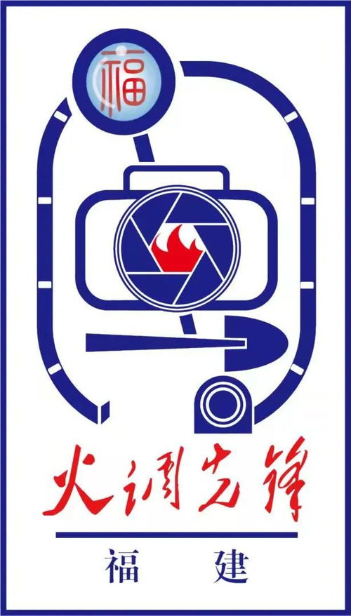 正式 上线 福建消防救援总队推出火灾调查队伍专属logo