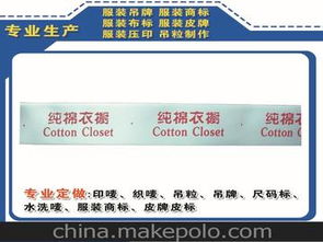 中山商标厂供应商,价格,中山商标厂批发市场 