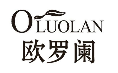 欧罗阑 oluolan商标注册第3类 日化用品类商标信息查询,商标状态查询 路标网