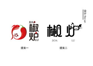 椒炉logo设计 食品餐饮